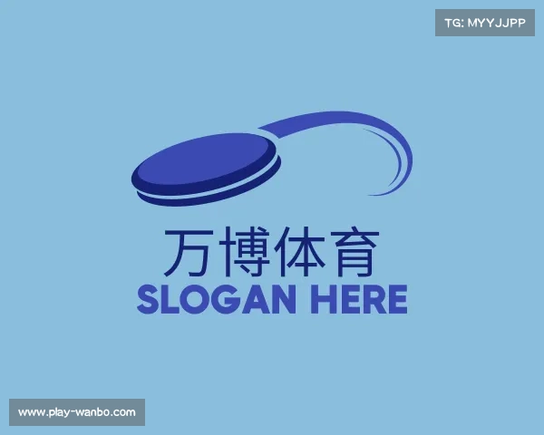介绍万博体育
