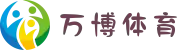 万博体育 - 万博足球官网 - wanbotiyu网页版